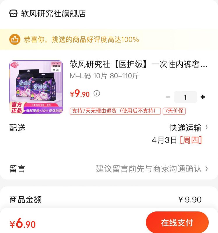 领9-3券