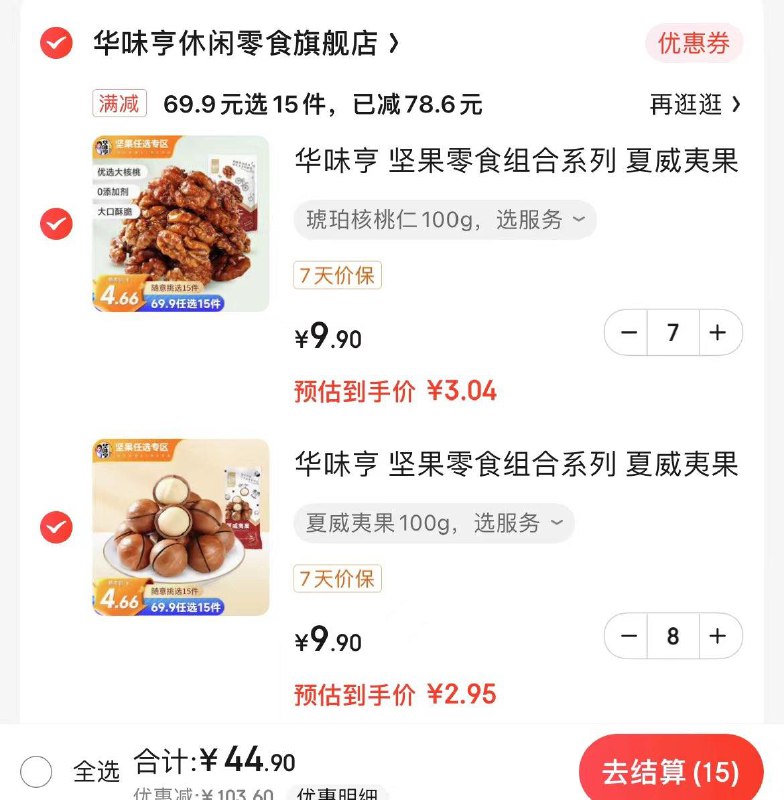 领69-5店铺券