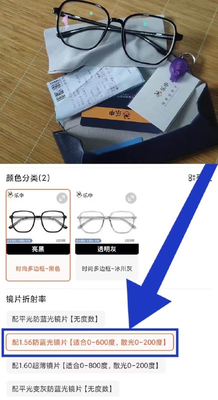 快快快‼乐申历史最低价啦超级久没这么便宜 重回巅峰最新款镜框 之前都没活动的要眼镜的速度冲 买到就是赚囤一个当备用 也超级合适的啊送：盒+布+礼盒+蓝光灯+测卡