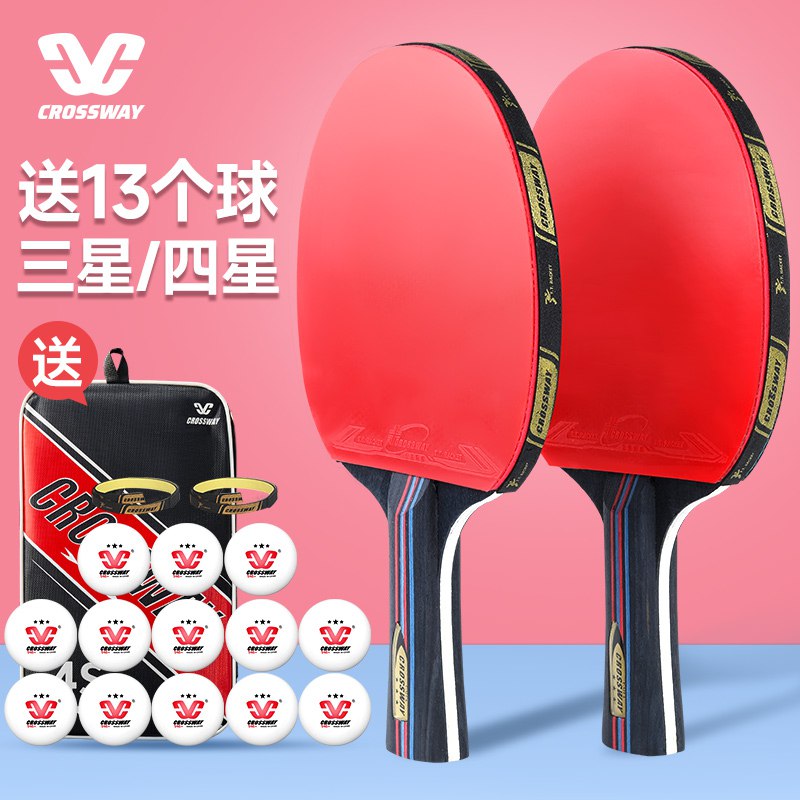 24.9💵【克洛斯威旗舰店】初学者三星级乒乓球拍1对)klvQds8BJ8E)/ CZ11/送13颗球+2个护边贴+拍包让你轻松打出快攻与弧线球！