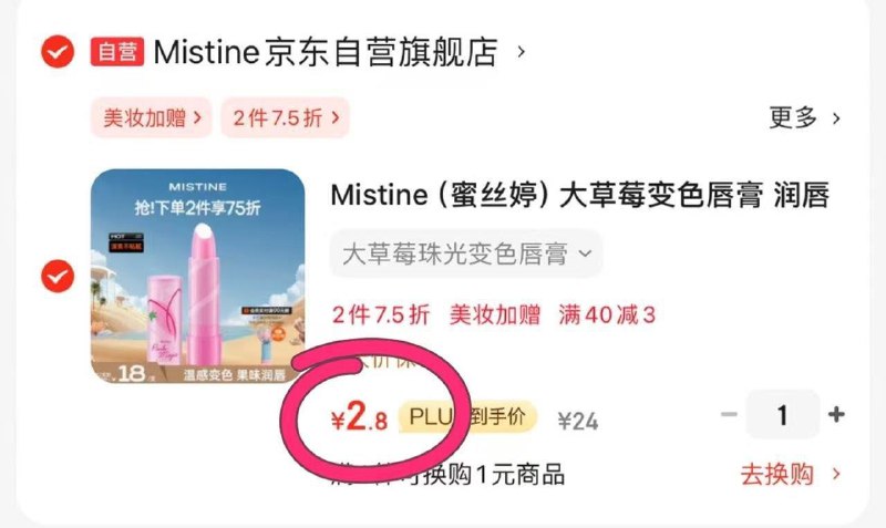 蜜丝婷唇釉砸卷2亓