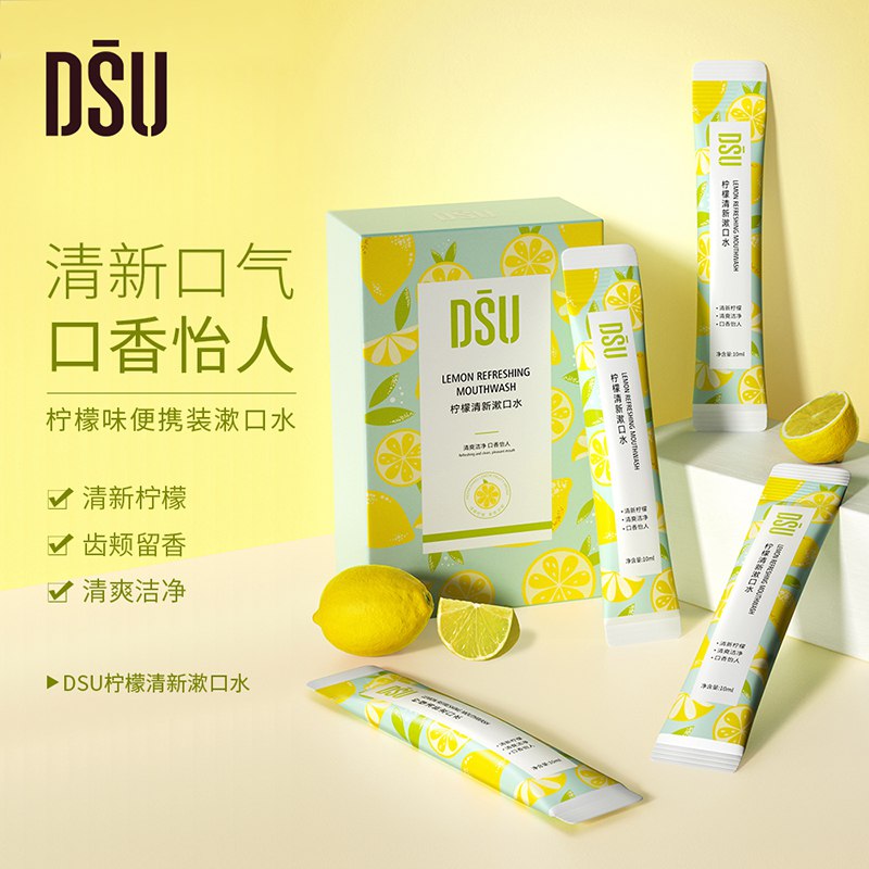 3件 拍3件19.9亓 共60条【dsu旗舰店 超多口味可选】持久清新漱口水条状3盒60支(mctK2yaobPZ)/ CZ11/这种条状的 带着出门都特方便才3毛一支 比大瓶装的还划算日常必备 用过离不开的好东西