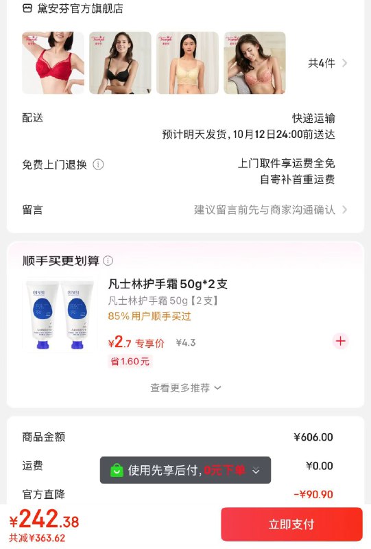 先入会