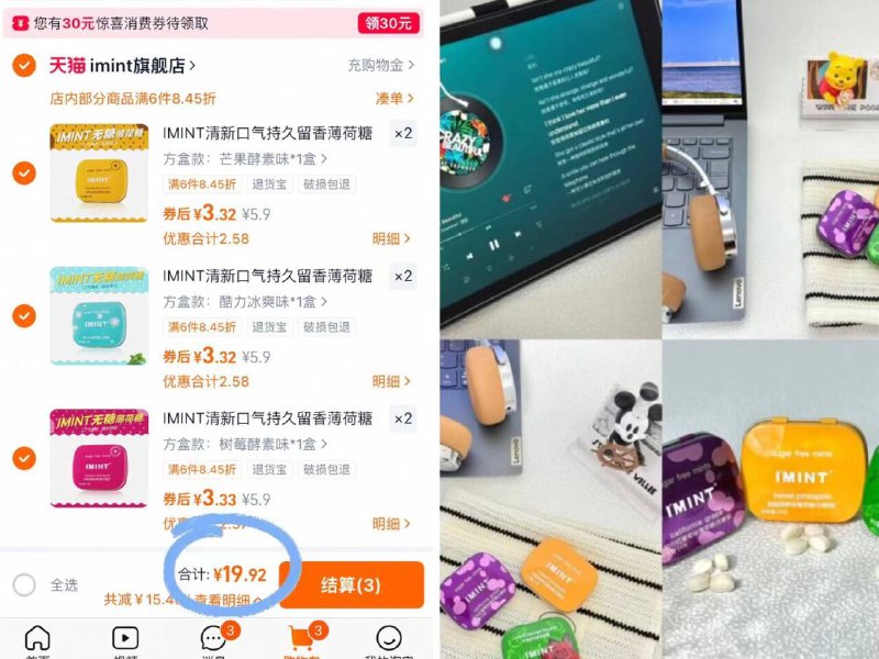 拍⑥盒 IMINT无糖薄荷糖19.9元🉐加赠薄荷糖 到手7饭后来一粒 哈气都是香香的清新口气必备 啵啵也不尴尬👋🏻-9/9LpYf0F5NCF// AA11  ---每日红包 u.jd.com/0apPWo4