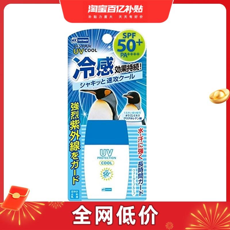 近江兄弟防晒霜3瓶18亓/ CZ8618 /l1KdWm0R5NK//