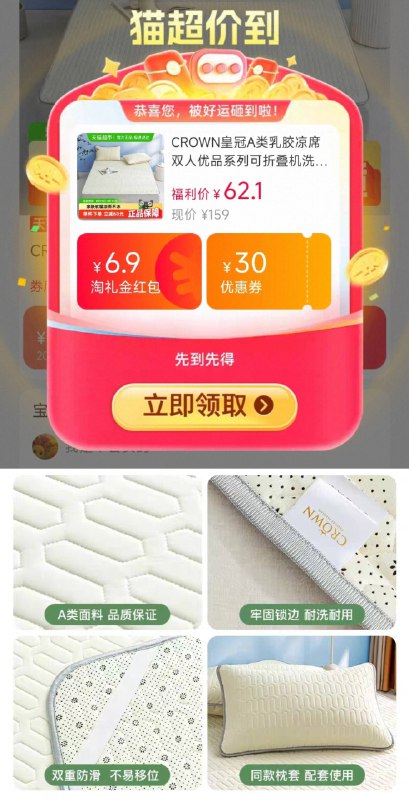 62.1💰全尺寸同价【猫超💎皇冠】A类乳胶冰丝凉席3件套三层透气 防滑亲肤超舒适蜂窝乳胶 专柜得大几百嗷A类超裸睡品质 母婴可用~-9/FAbE4moZOa6// AA11