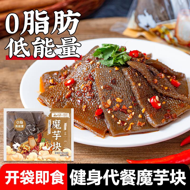 云山半0脂肪魔芋块500g砸3-2奍1首单0.6亓