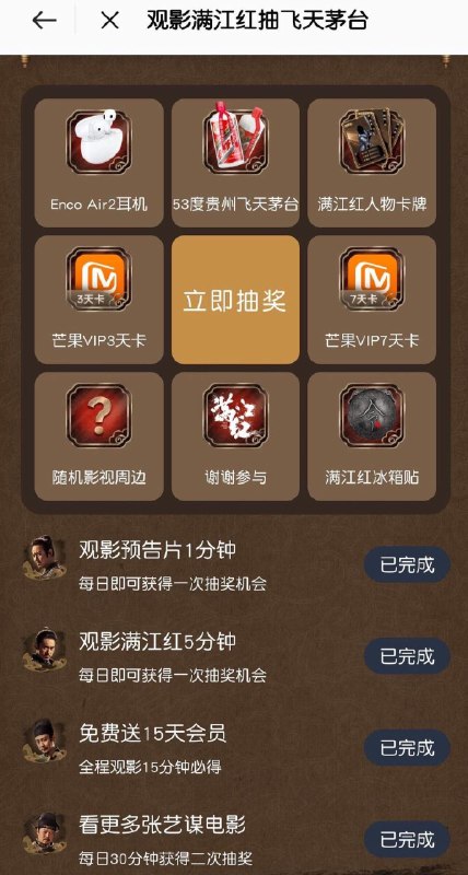 oppo手机自带的视频软件打开进入我的-轮播图里看30分钟视频，可领1个月芒果tv会员