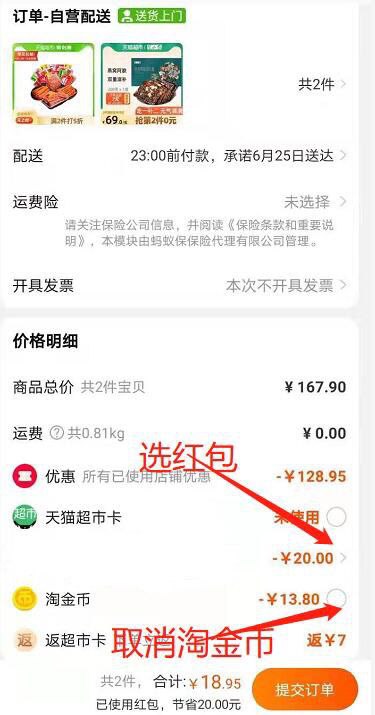 2. 加车1件  1件口水娃 辣条面筋辣片辣皮500g(B9KgX7RNrt1)/ 记得下单的时候取消淘金币点使用20红包18元返7猫超卡实际11元 价格不错