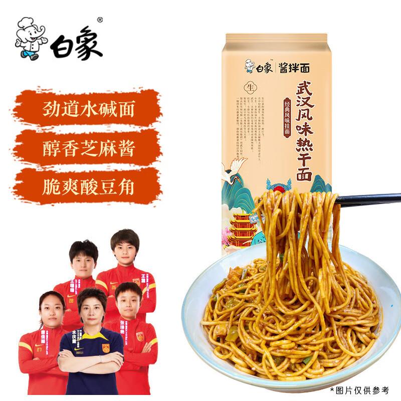 18点白象武汉风味热干面 碱水面细拌面163g，1 