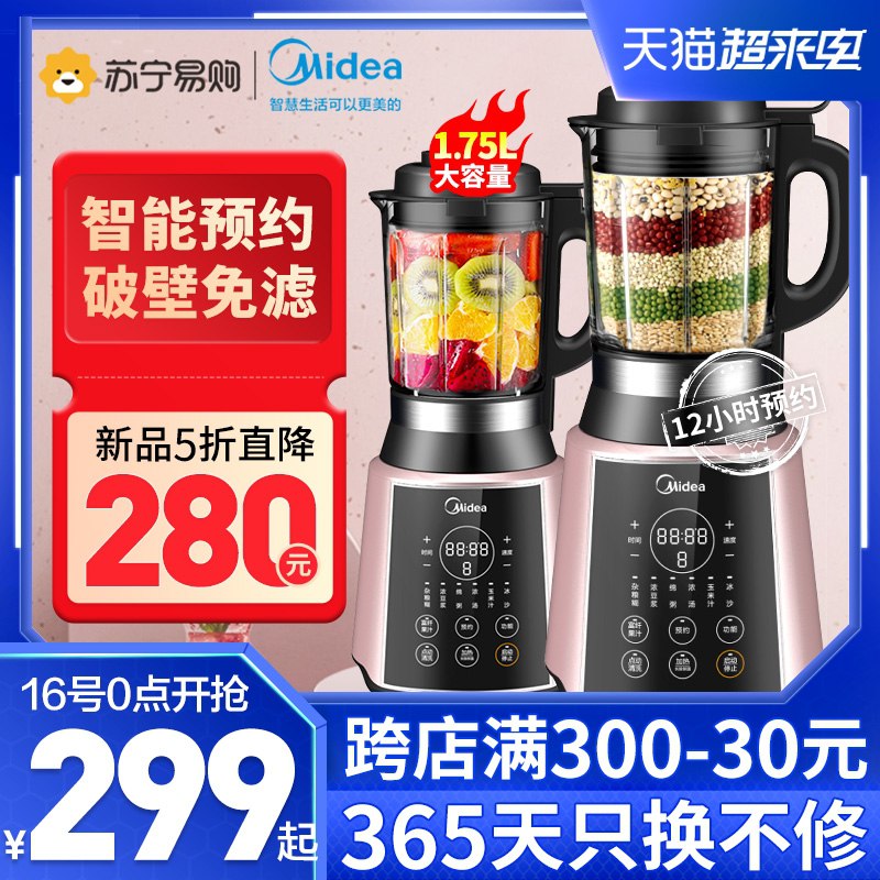 279元【苏宁易购官方】需领商品下300-30来电券美的多功能全自动破壁机1.75L八叶破壁，12H智能预约(zZlSXXcvzlB)/