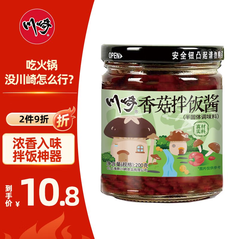 川崎 香菇拌饭酱200ml   拍2件9.6💵