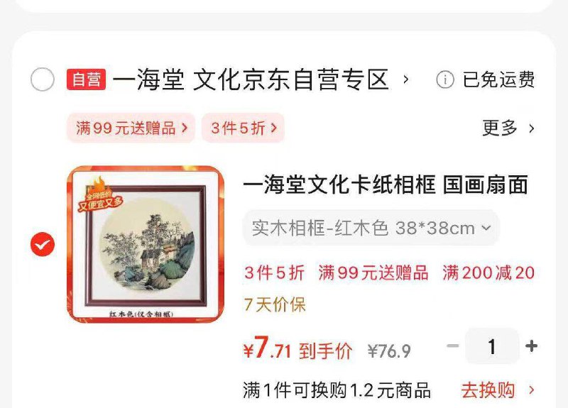 凑后7.7
