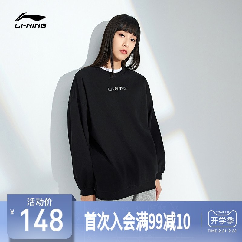 1.领券 加入购物车1件2.领标题下300-30开学券【李宁跑步旗舰店】 简约圆领宽松情侣卫衣(EPOh2Vb42zp)/