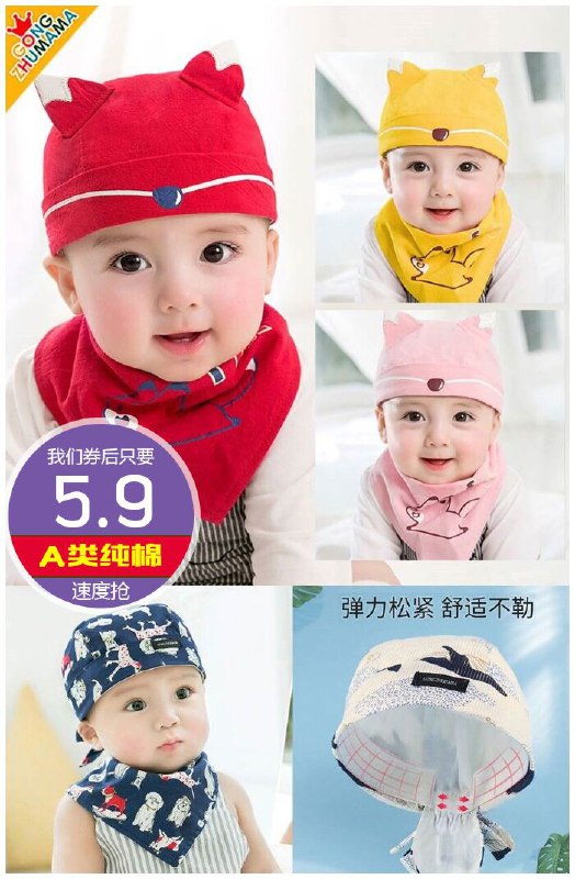 【公主妈妈】A类纯棉男女宝宝双层帽子原价15.9元【券后5.9元】包邮