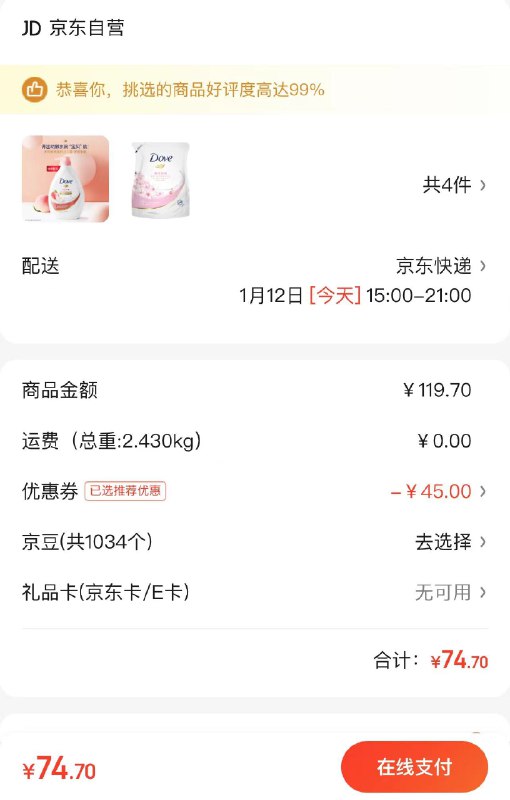 自营 多芬弹润水嫩沐浴乳730g 