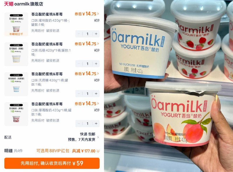 💵𝟓𝟗元 𝒐𝒂𝒓𝒎𝒊𝒍𝒌吾岛酸奶啪4件 420g*4➕赠80g*3四种口味都有!! 贼丝滑绵密配料表干净到哭😭浓稠好喝做酸奶碗🥣也超绝~快屯叭-9/pRrefZqsrt8// AA11  ---每日红包 u.jd.com/0apPWo4