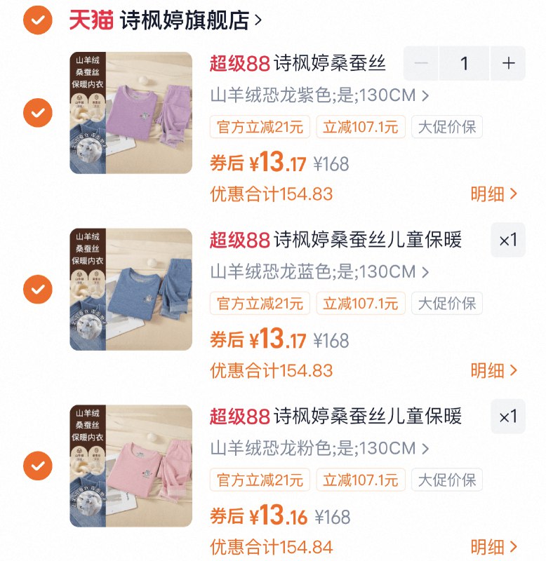 快，反复拿2次卷拍3套 13一套‼自辩-诗枫婷儿童保暖内衣套装9/cI2p4IqWnED// AA11