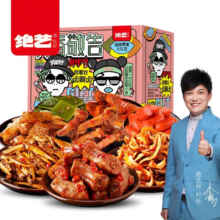 先领券 0点后下单 24.9元绝艺麻辣零食大礼包2箱 (kEI71gpMAyi)   凑单更低 内购返利网站： m.zaihua.me