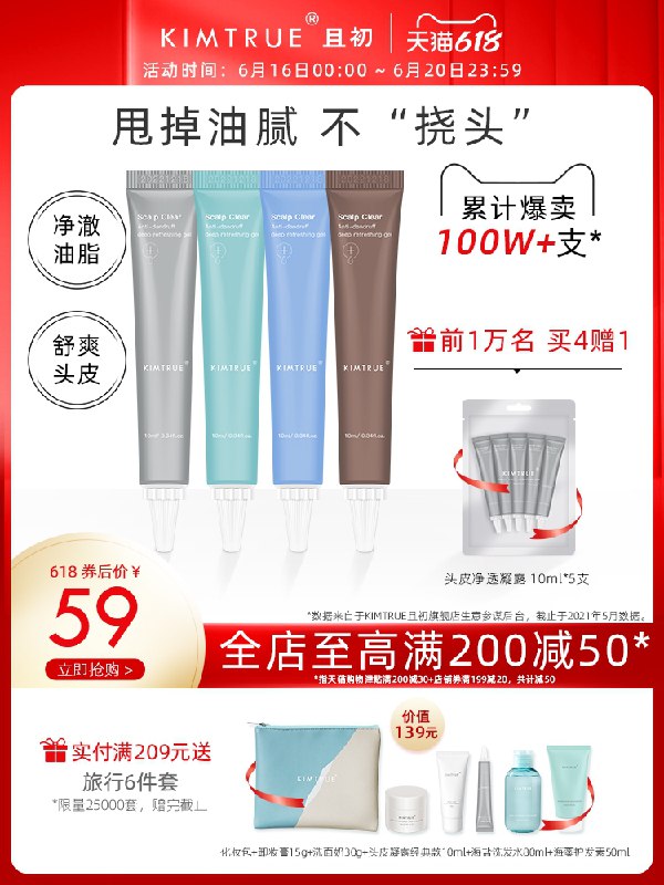 1.领券 加入购物车1件KT且初控油清洁头皮精华露(yBCeXSUhqmt)/