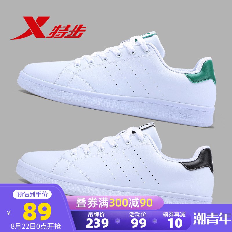 特步经典休闲板鞋【84元】  (sGS0cXnn3MW)