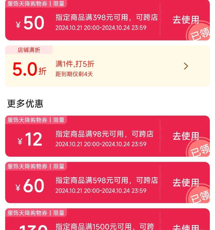 emoda 1000-300店铺有1件5折，叠品类 可0买1000/ CZ2727 /50R53mNi4GQ// 全品抵扣 m.fanli.me