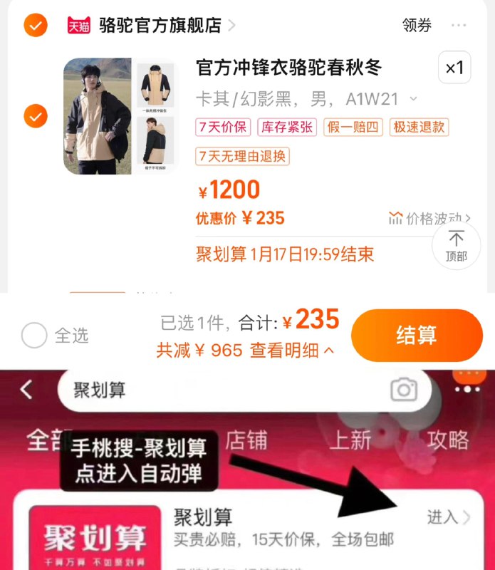 1.手桃-聚划算-可领50-5拍1200选项 抵扣到手235亓骆驼夹棉保暖冲锋衣防水登山服/ CZ0001  dl488.kuaizhan.com/?cRTDWSpjqoq /:/ CA1371/