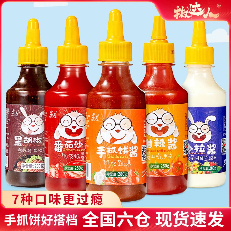 3.8元【椒达人】椒达人宴遇番茄酱280g/瓶(8ztkXAO0YmQ)/