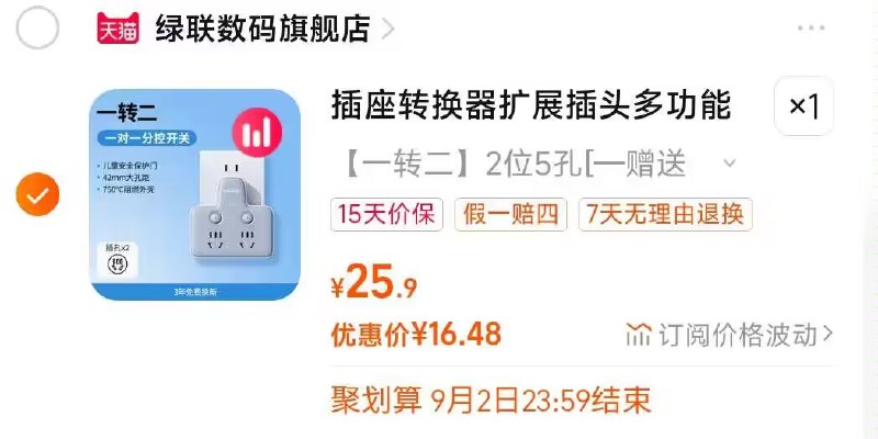 叠加2💵首单礼金16💵2、湊単商品加车【2件】)m2kkdCN2cDg)/ CZ00两个东西一起【先付款】然后单独把凑单【退款】