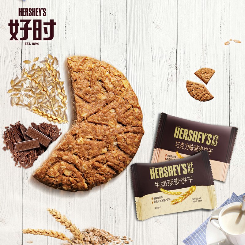0点后下单 先领券好时巧克力燕麦饼干24.9元400g(SEt4c61mBbe)/