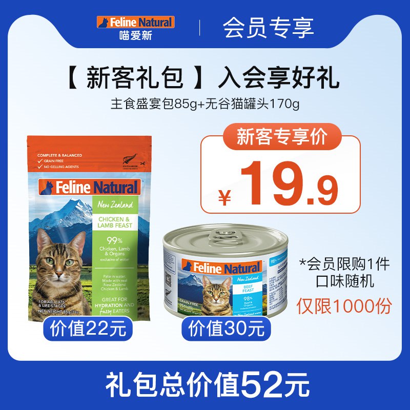 1新入会19.9亓 K9 170g猫罐头+85g袋装猫罐,(7Mu32lJwupM)/