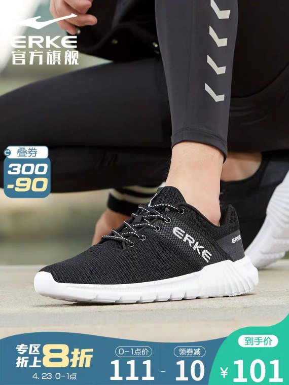抢名额/零点后下单前800名8折99元鸿星尔克百搭跑步潮鞋   