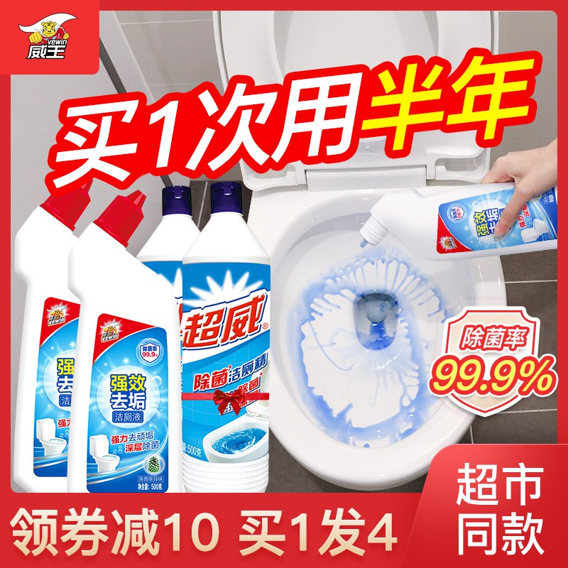 19.9元 vewin旗舰店威王强力洁厕灵液500g*4瓶￥5ovU2UqQiZk￥/