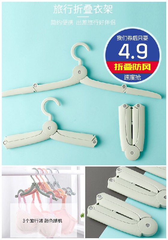 ★0点秒杀，先抢券★【超值3个装】防风防滑衣架原价7.9元【券后4.9元】包邮