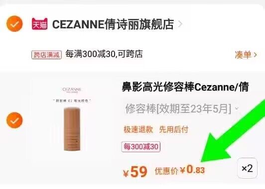 2.凑单2件)CaO3dOwlHhp)/ CZ11/一起付了，单独退掉凑単
