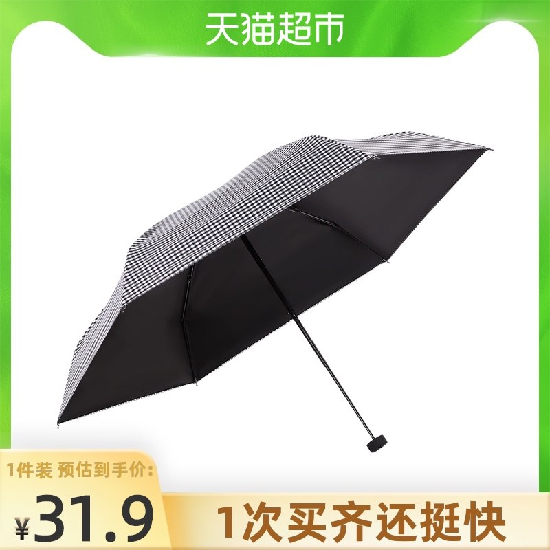 25.9元【天猫超市包邮】天堂伞折叠轻巧晴雨两用伞(gNCsXPf3Z7c)/