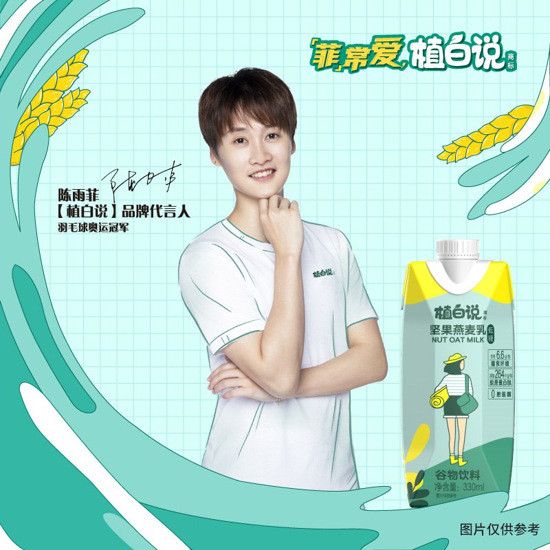 0点开始 领券后 23.9元【植白说—可口可乐旗下】植白说低糖燕麦奶330ml*8瓶(ehPp2rIqGXb)/