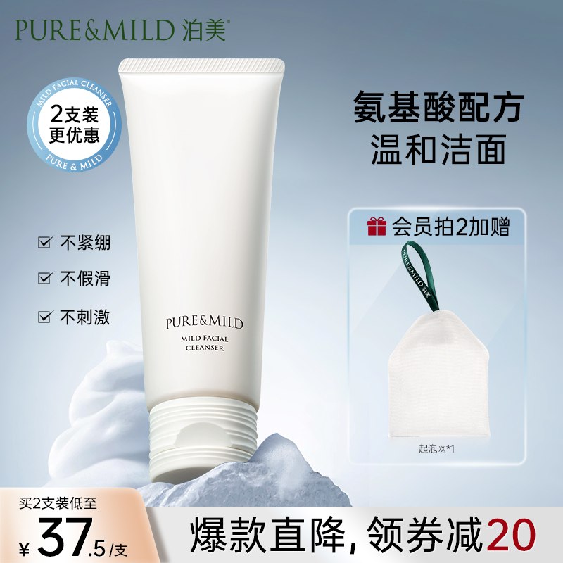 19元  泊美资生堂旗下泊美氨基酸温和洗面奶120g)pQqxdnnPqvf)/ CZ11/