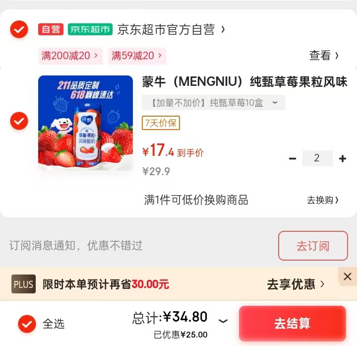 0.88购权益包30-5全品卷