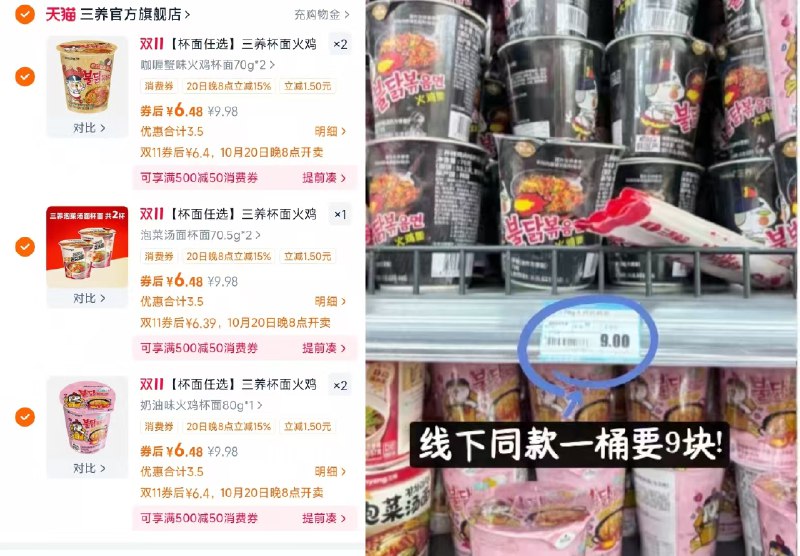 1三养旗火鸡面10杯 💰32.4任选5件 加购到购物车一起拍下-足足11种口味，最多到手10杯线下一杯卖9块，咱3.24/杯 冲！