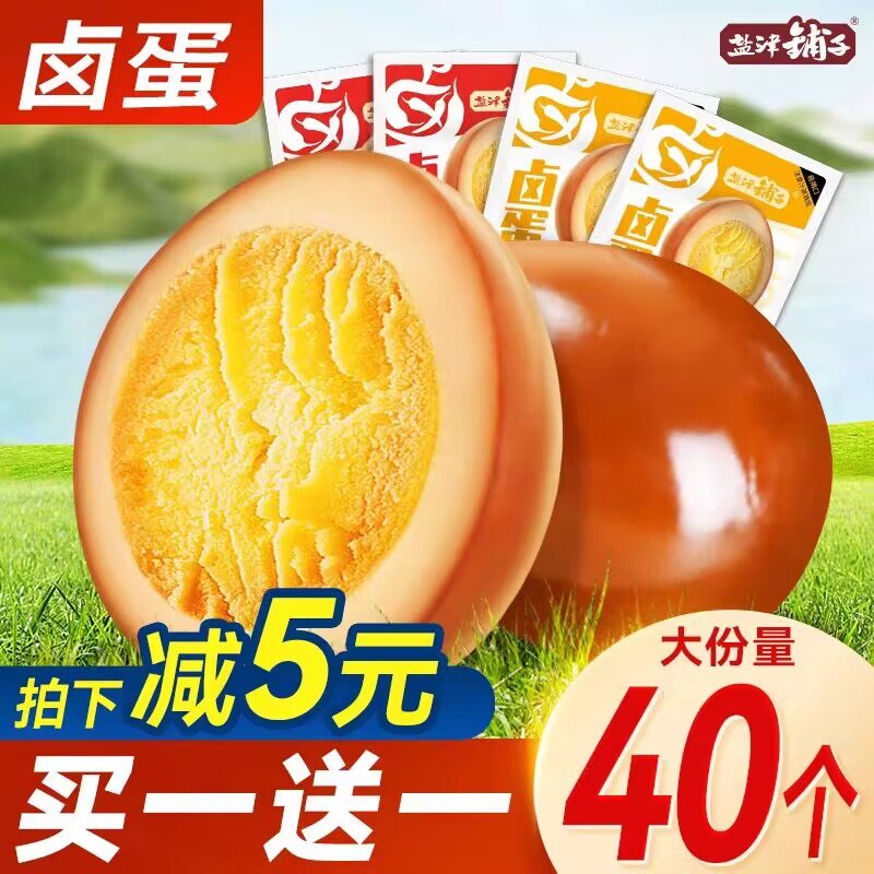 12.9💵【盐津铺子旗舰店】盐津铺子卤蛋无壳茶叶蛋8枚)UJfPWewwGgn)/ CZ11蛋黄软嫩不噎人 超好吃的没事来个解解馋 太美味了~吃泡面/螺蛳粉放个 也不错