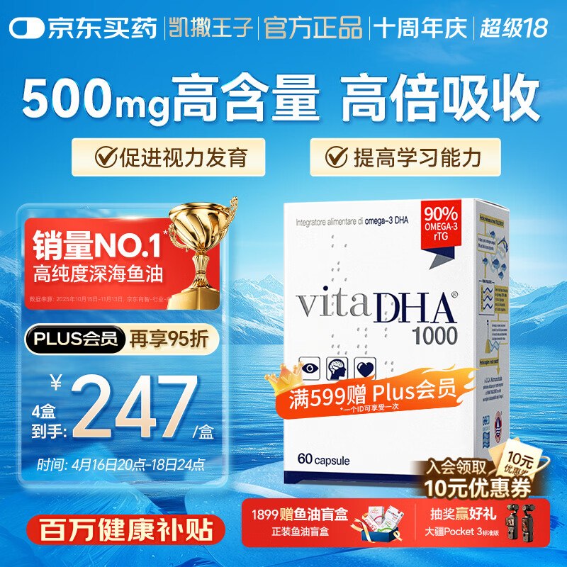 Plus先领480-60补贴卷