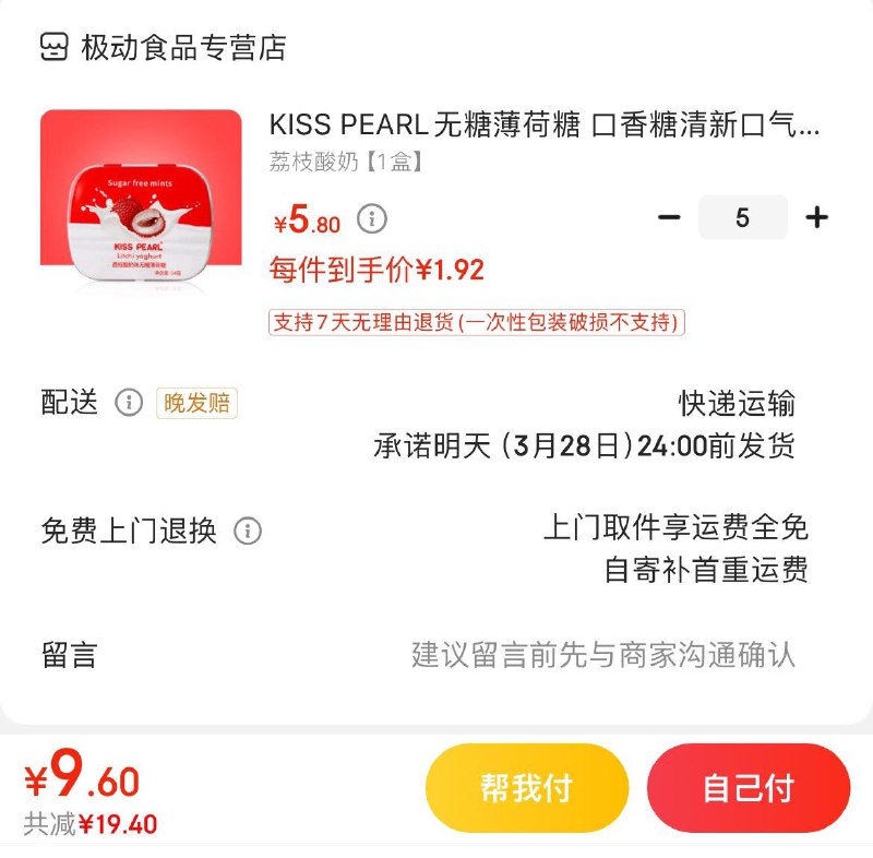 领23-14券