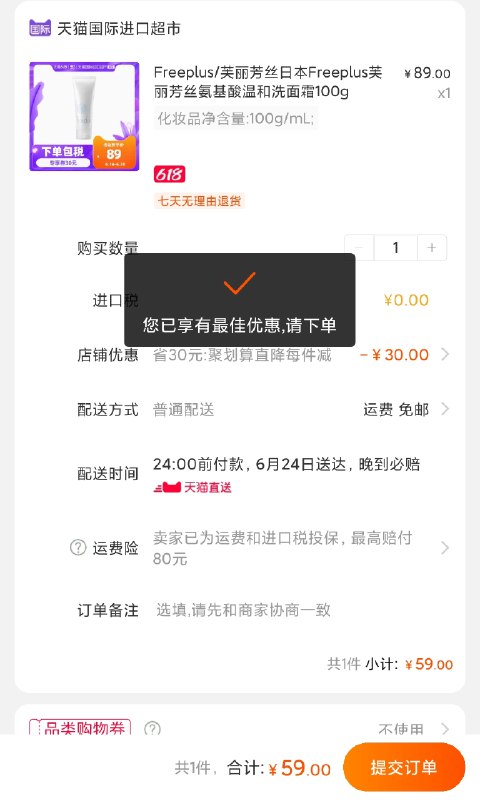 59元 部分号成立商品下领取聚划算30券日本芙丽芳丝洗面奶100g￥J8PlXSOlzPh￥/