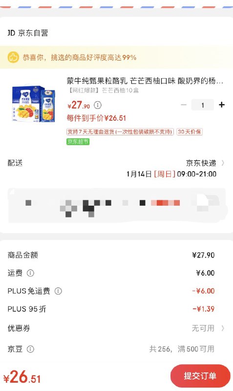 徐州、连云港、淮安、宿迁地区专享自营 蒙牛 纯甄果粒酸奶 芒芒西柚口味200g*10礼盒装 