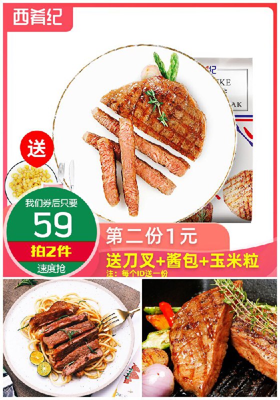 【西肴纪】澳洲新鲜进口黑椒牛排10片原价78元1件【拍2件券后59元】包邮