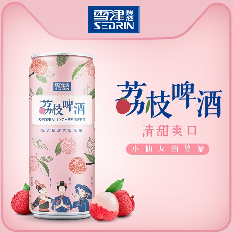 19元 百威旗下雪津旗舰店雪津荔枝果味啤酒310ml*12听(Z8TRclm3XId)/  zaihua.vip
