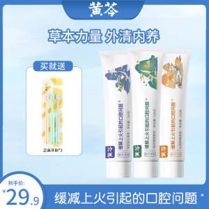 0点 19.9💵【黄芩旗舰店】清火亮白清新牙膏套装390g鲜橙香型+薄荷香型+留兰香型)0hhKdKp3hZz)/ CZ11//3大只牙膏+送3只软毛牙刷云南白药齐名非物质文化遗产多种功效可选 药店一只40+缓解牙疼 牙龈出血效果很好---全品券 d.618day.com/618