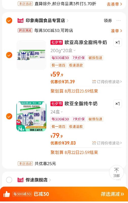 1-/ CZ0001 / dl452.kuaizhan.com/?JkJGdwAIYOR /// CZ0001 / dl452.kuaizhan.com/?k96xdwAID7h //各拍一，海口消费券凑满减欧亚到手70左右/