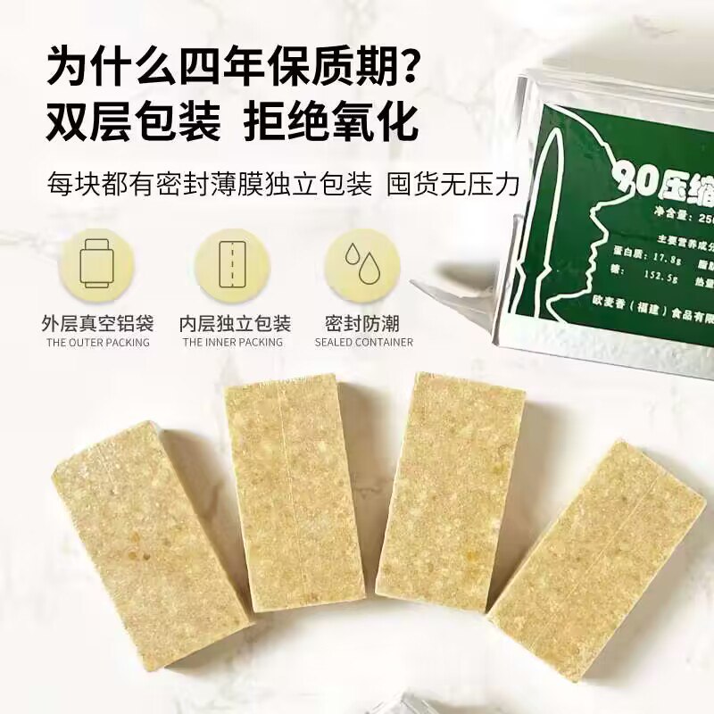 7.9💵【洲际旗舰店】香葱味压缩饼干125g×3袋)PzorW115U7e)/ CZ11//高饱腹高膳食纤维 清香酥脆减肥运动加班 应急补充能量